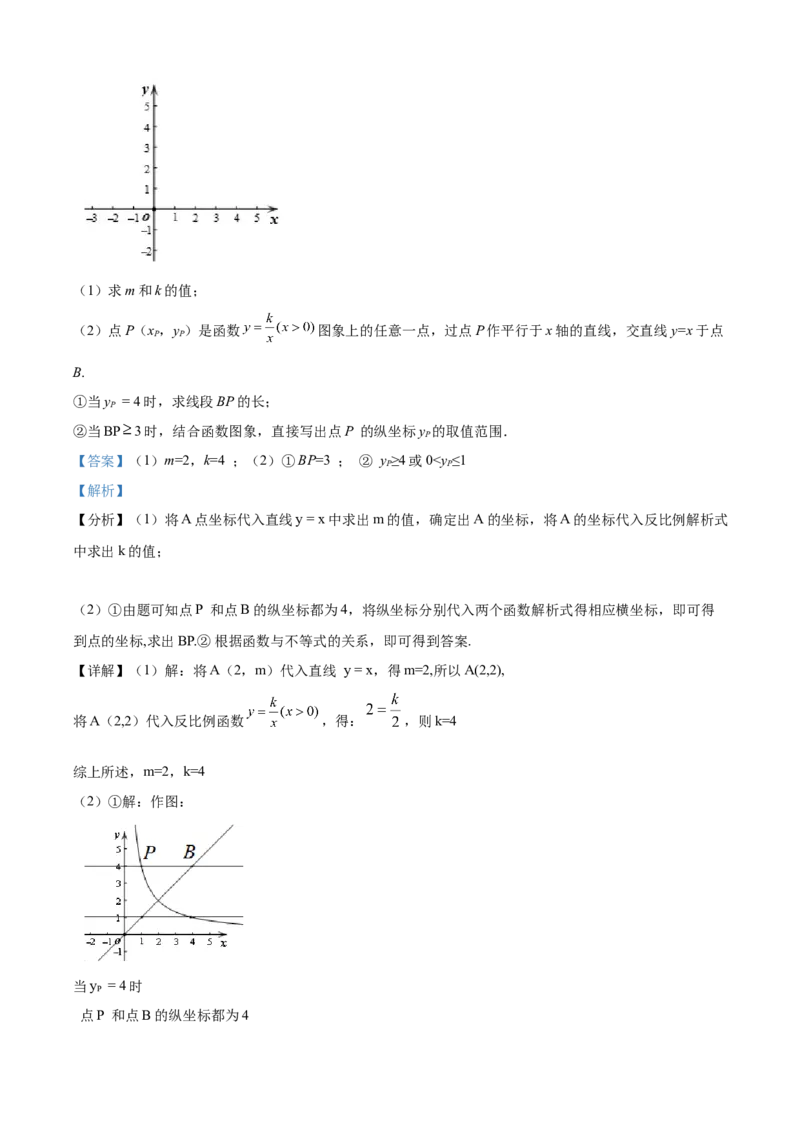 精品解析：北京市密云区2019-2020学年九年级上学期期末数学试题（解析版）(1)_北京初中期末题_C605-京七八九_B京市数学七八九_北京9上数学_2019-2020