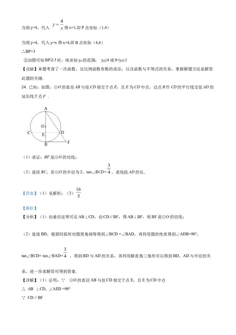 精品解析：北京市密云区2019-2020学年九年级上学期期末数学试题（解析版）(1)_北京初中期末题_C605-京七八九_B京市数学七八九_北京9上数学_2019-2020