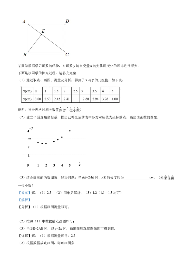 精品解析：北京市密云区2019-2020学年九年级上学期期末数学试题（解析版）(1)_北京初中期末题_C605-京七八九_B京市数学七八九_北京9上数学_2019-2020
