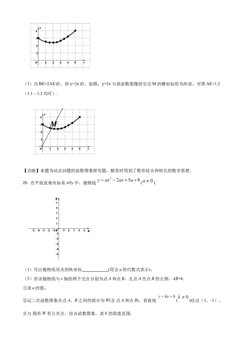 精品解析：北京市密云区2019-2020学年九年级上学期期末数学试题（解析版）(1)_北京初中期末题_C605-京七八九_B京市数学七八九_北京9上数学_2019-2020