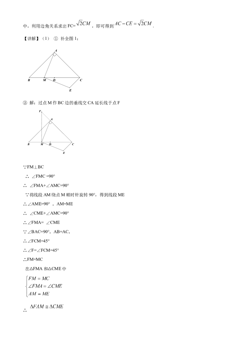 精品解析：北京市密云区2019-2020学年九年级上学期期末数学试题（解析版）(1)_北京初中期末题_C605-京七八九_B京市数学七八九_北京9上数学_2019-2020