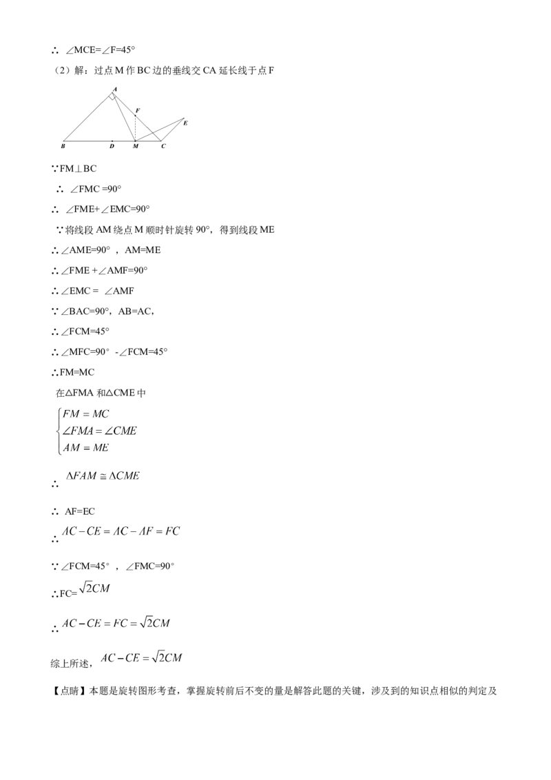 精品解析：北京市密云区2019-2020学年九年级上学期期末数学试题（解析版）(1)_北京初中期末题_C605-京七八九_B京市数学七八九_北京9上数学_2019-2020