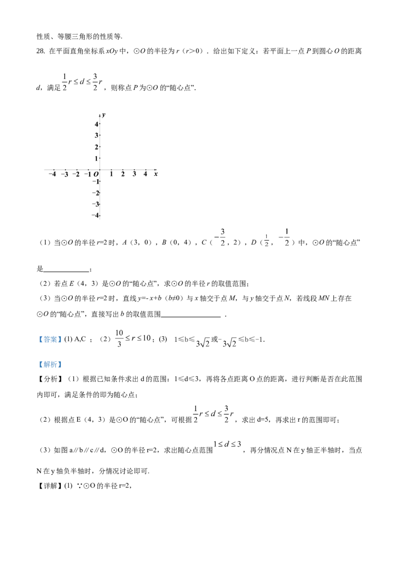 精品解析：北京市密云区2019-2020学年九年级上学期期末数学试题（解析版）(1)_北京初中期末题_C605-京七八九_B京市数学七八九_北京9上数学_2019-2020