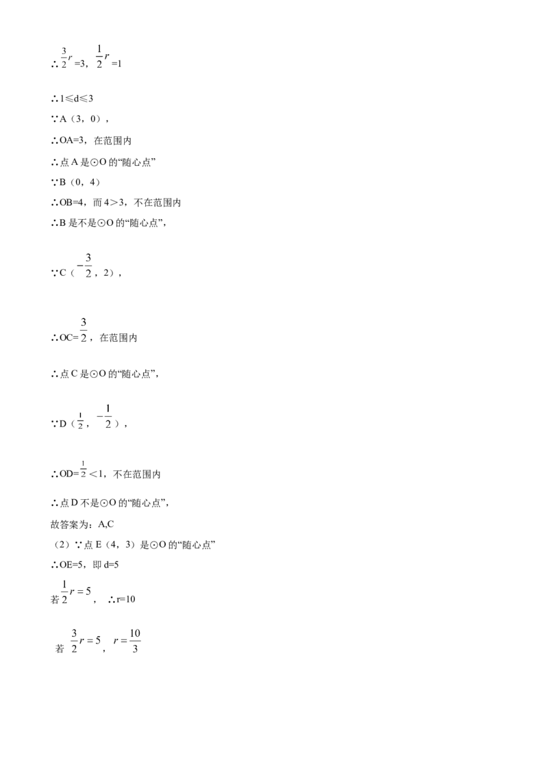 精品解析：北京市密云区2019-2020学年九年级上学期期末数学试题（解析版）(1)_北京初中期末题_C605-京七八九_B京市数学七八九_北京9上数学_2019-2020