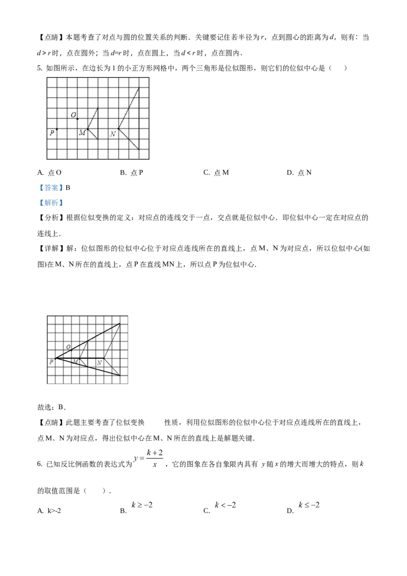 精品解析：北京市密云区2019-2020学年九年级上学期期末数学试题（解析版）(1)_北京初中期末题_C605-京七八九_B京市数学七八九_北京9上数学_2019-2020