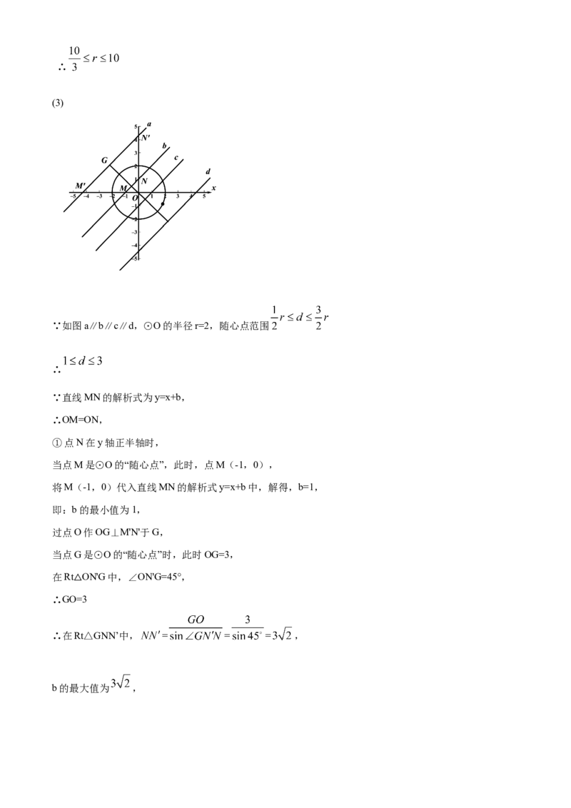 精品解析：北京市密云区2019-2020学年九年级上学期期末数学试题（解析版）(1)_北京初中期末题_C605-京七八九_B京市数学七八九_北京9上数学_2019-2020