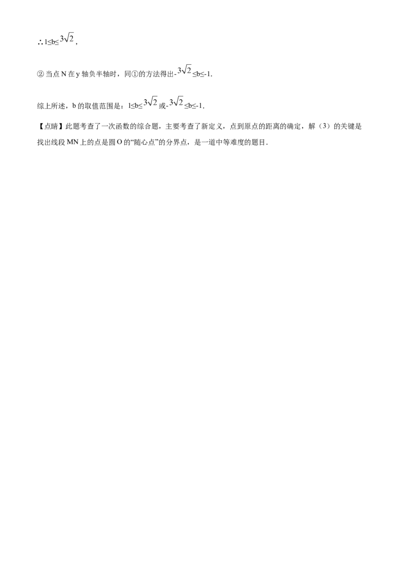 精品解析：北京市密云区2019-2020学年九年级上学期期末数学试题（解析版）(1)_北京初中期末题_C605-京七八九_B京市数学七八九_北京9上数学_2019-2020