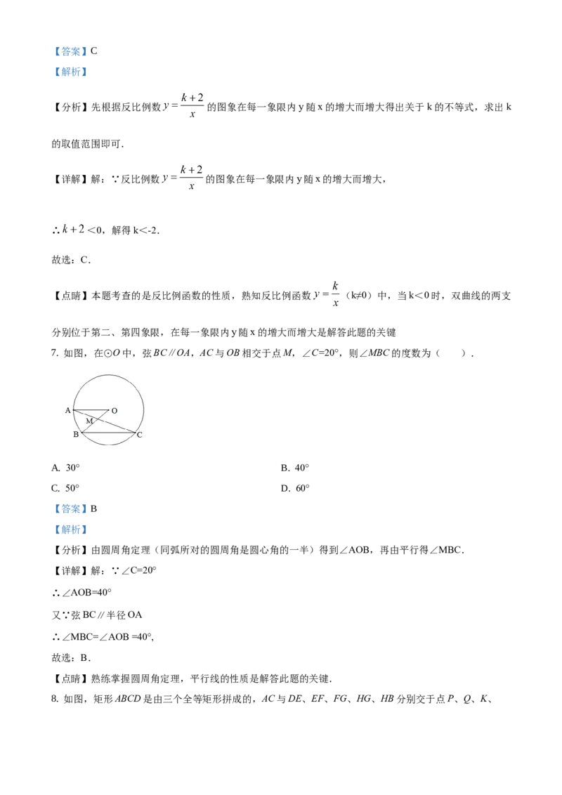 精品解析：北京市密云区2019-2020学年九年级上学期期末数学试题（解析版）(1)_北京初中期末题_C605-京七八九_B京市数学七八九_北京9上数学_2019-2020