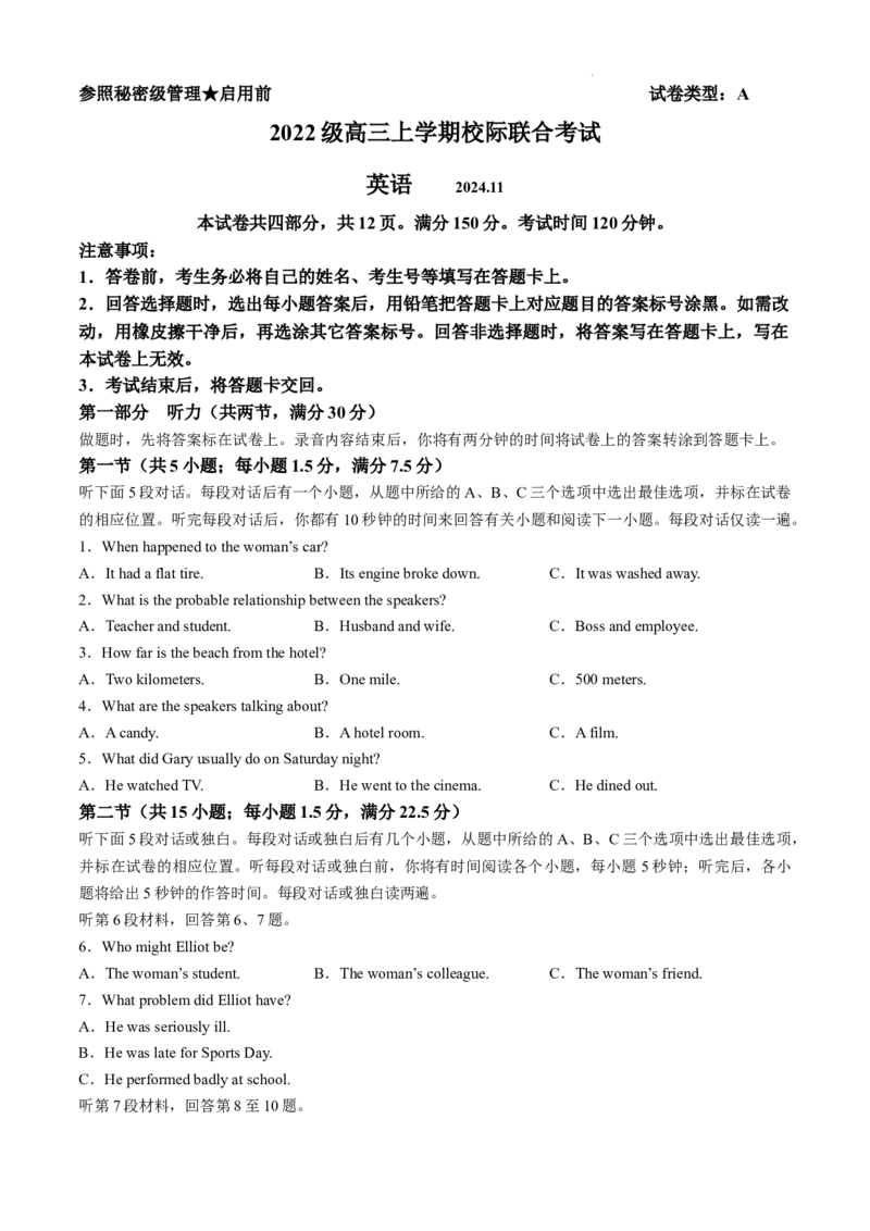 山东省日照市2025届高三上学期11月期中校际联合考试英语_A1502026各地模拟卷（超值！）_11月_241125山东省日照市2025届高三上学期11月期中校际联合考试