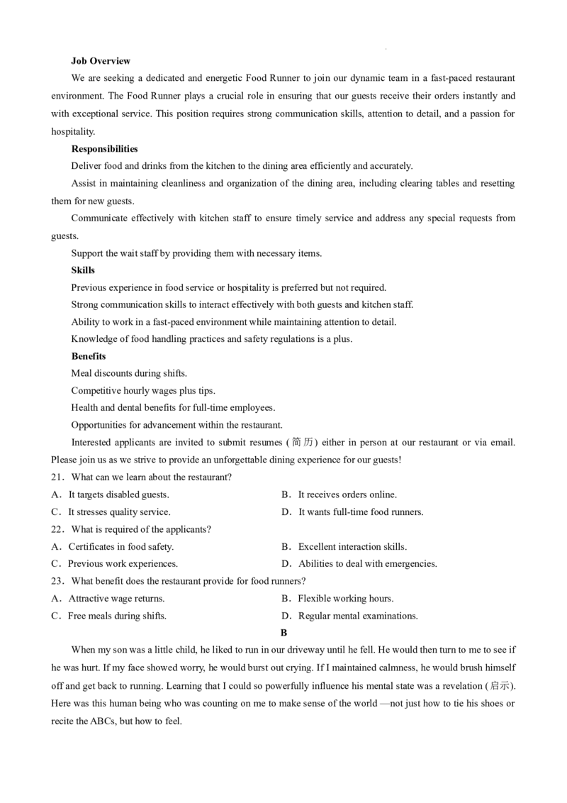 山东省日照市2025届高三上学期11月期中校际联合考试英语_A1502026各地模拟卷（超值！）_11月_241125山东省日照市2025届高三上学期11月期中校际联合考试