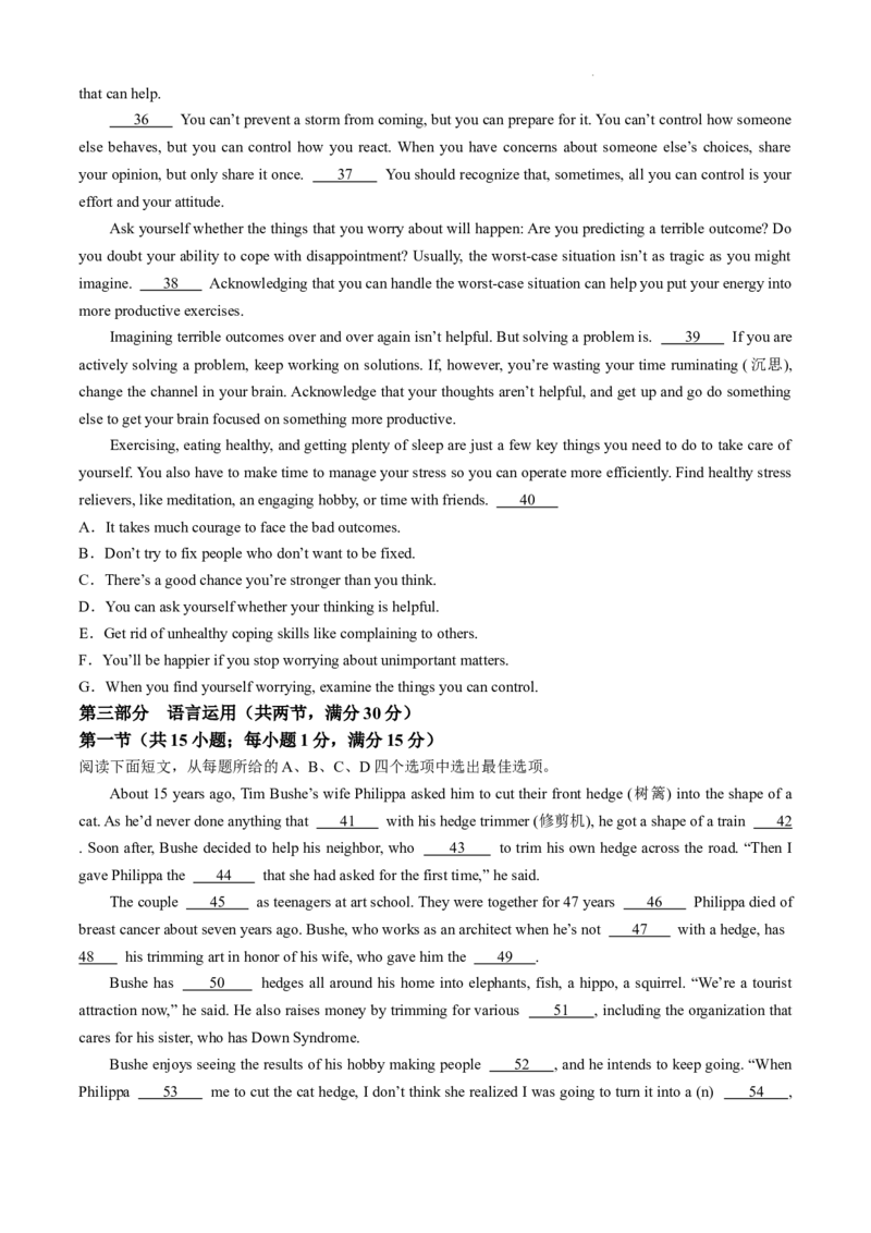 山东省日照市2025届高三上学期11月期中校际联合考试英语_A1502026各地模拟卷（超值！）_11月_241125山东省日照市2025届高三上学期11月期中校际联合考试