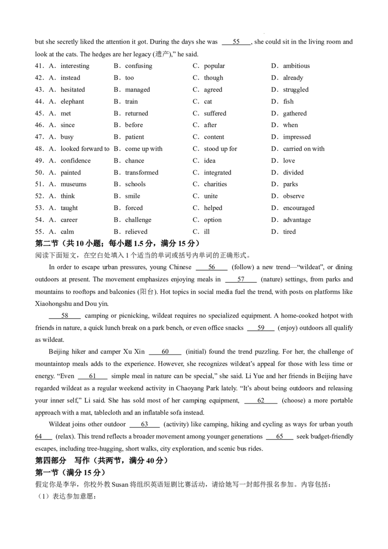 山东省日照市2025届高三上学期11月期中校际联合考试英语_A1502026各地模拟卷（超值！）_11月_241125山东省日照市2025届高三上学期11月期中校际联合考试