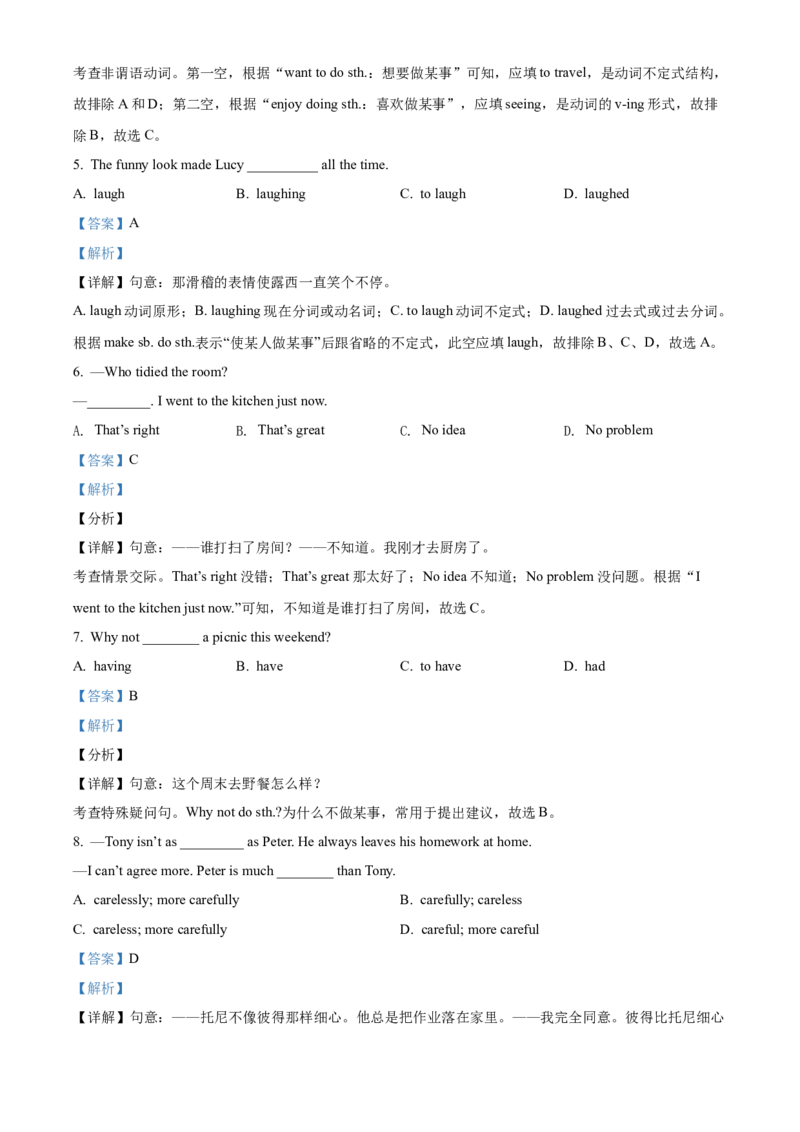 精品解析：北京市北京师范大学附属中学2021-2022学年八年级上学期期中英语试题（解析版）(1)_北京初中期末题_C605-京七八九_B京英语七八九_北京8上英语_2021-2022