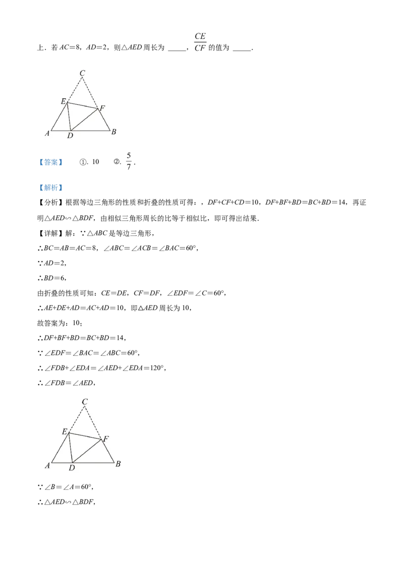 精品解析：北京市昌平区2021-2022学年九年级上学期期中数学B卷（解析版）(1)_北京初中期末题_C605-京七八九_B京市数学七八九_北京9上数学_2021-2022