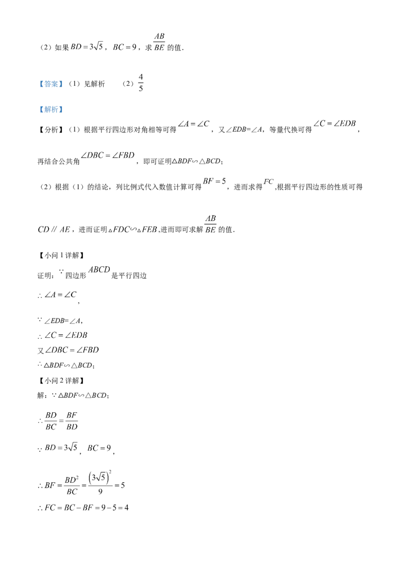 精品解析：北京市昌平区2021-2022学年九年级上学期期中数学B卷（解析版）(1)_北京初中期末题_C605-京七八九_B京市数学七八九_北京9上数学_2021-2022