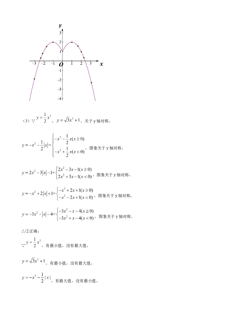 精品解析：北京市昌平区2021-2022学年九年级上学期期中数学B卷（解析版）(1)_北京初中期末题_C605-京七八九_B京市数学七八九_北京9上数学_2021-2022