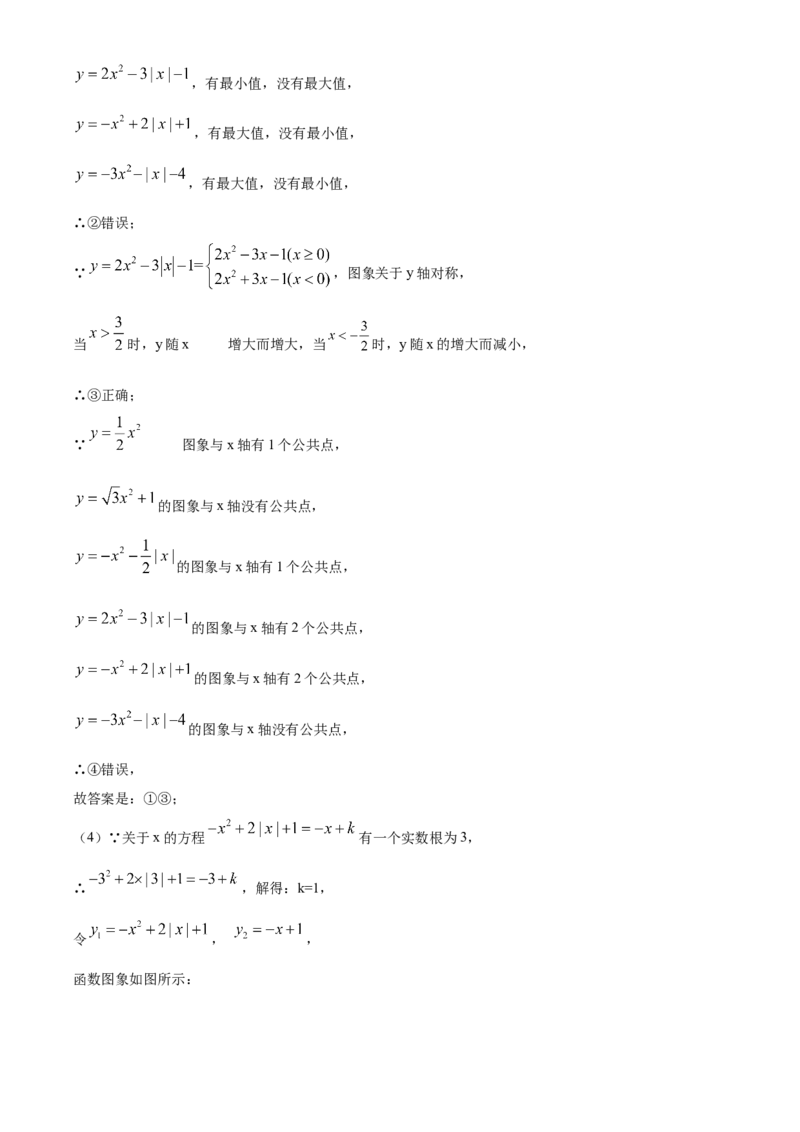 精品解析：北京市昌平区2021-2022学年九年级上学期期中数学B卷（解析版）(1)_北京初中期末题_C605-京七八九_B京市数学七八九_北京9上数学_2021-2022
