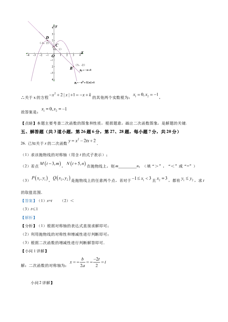 精品解析：北京市昌平区2021-2022学年九年级上学期期中数学B卷（解析版）(1)_北京初中期末题_C605-京七八九_B京市数学七八九_北京9上数学_2021-2022