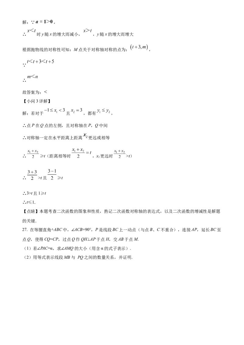 精品解析：北京市昌平区2021-2022学年九年级上学期期中数学B卷（解析版）(1)_北京初中期末题_C605-京七八九_B京市数学七八九_北京9上数学_2021-2022