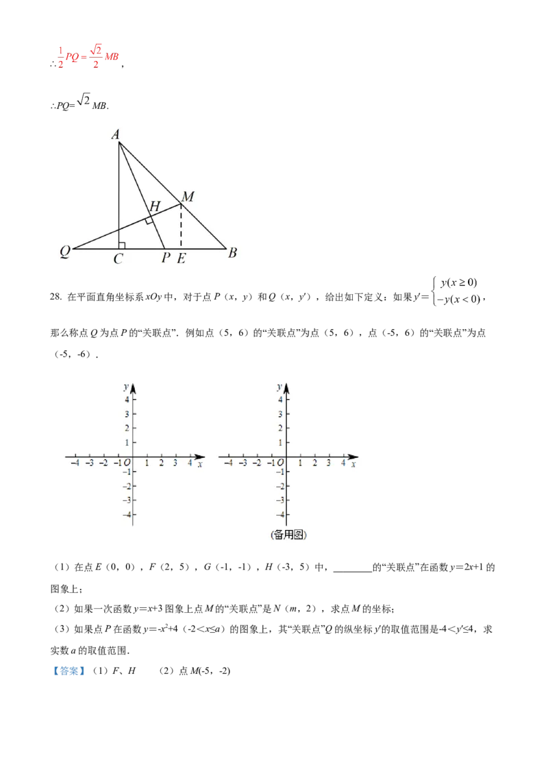 精品解析：北京市昌平区2021-2022学年九年级上学期期中数学B卷（解析版）(1)_北京初中期末题_C605-京七八九_B京市数学七八九_北京9上数学_2021-2022