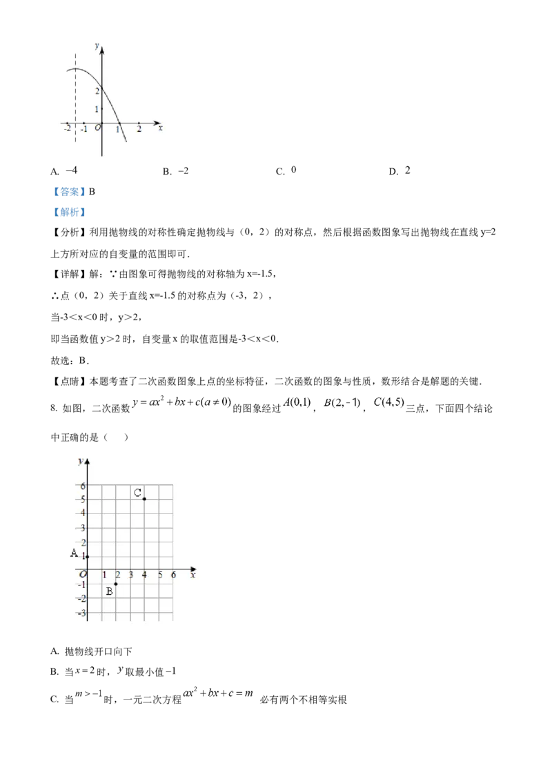 精品解析：北京市昌平区2021-2022学年九年级上学期期中数学B卷（解析版）(1)_北京初中期末题_C605-京七八九_B京市数学七八九_北京9上数学_2021-2022