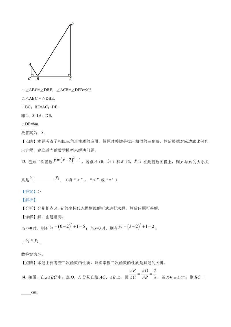 精品解析：北京市昌平区2021-2022学年九年级上学期期中数学B卷（解析版）(1)_北京初中期末题_C605-京七八九_B京市数学七八九_北京9上数学_2021-2022