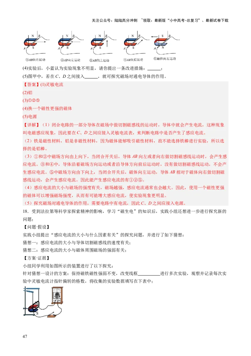 专题18电学实验复习（讲练）（解析版）_02中考总复习（2026版更新中）_04-物理-中考总复习_2025年中考复习资料_2025中考二轮课件ppt+讲义+练习物理_讲义+练习