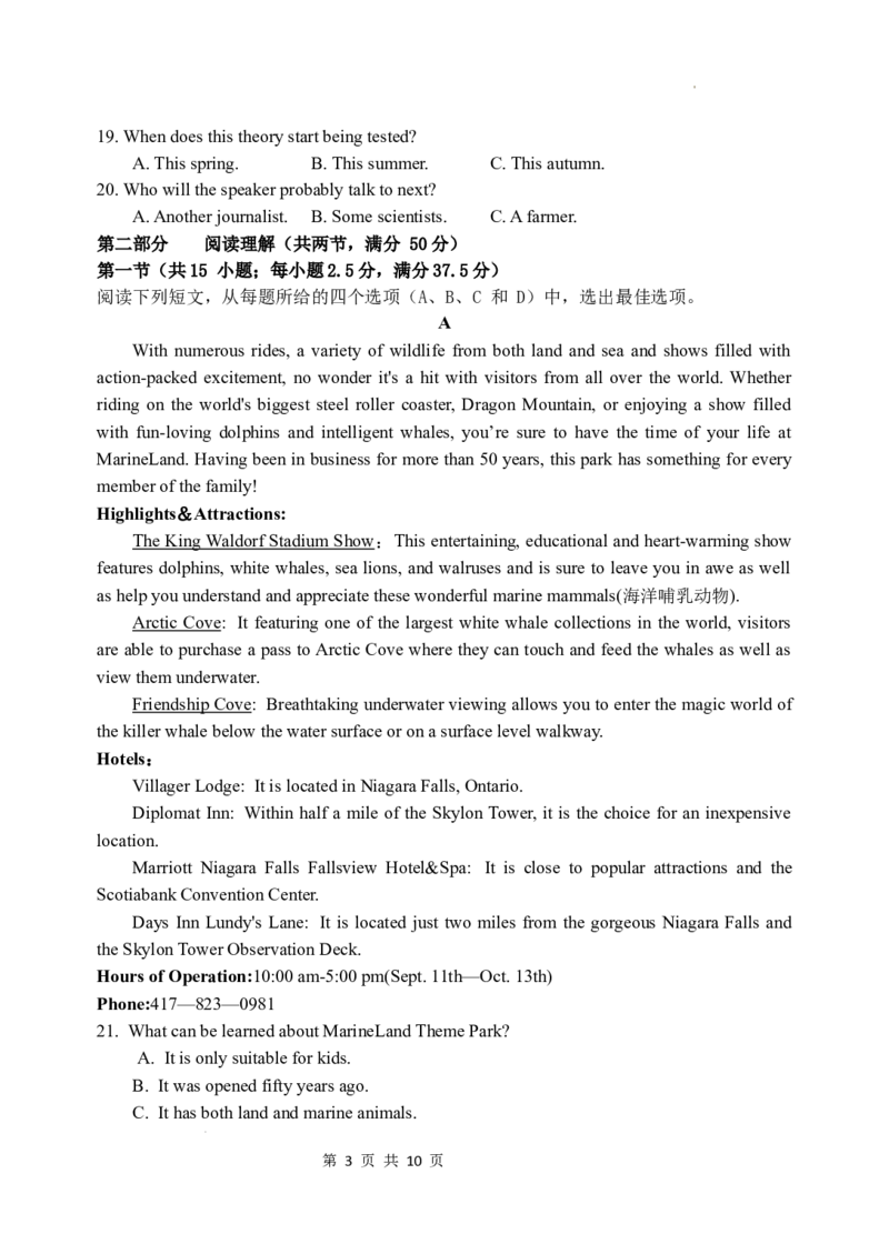 四川省绵阳南山中学2024-2025学年高三上学期9月月考英语试题_A1502026各地模拟卷（超值！）_9月_240918四川省绵阳南山中学2024-2025学年高三上学期9月月考