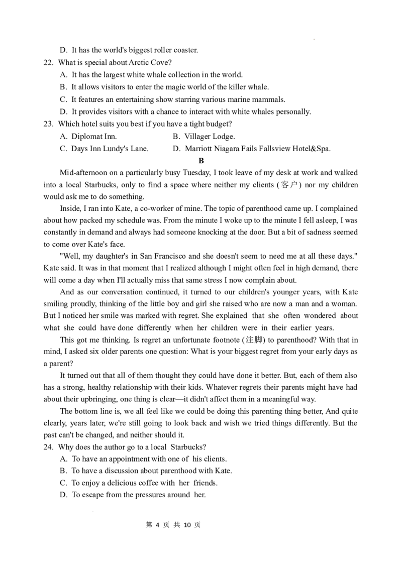 四川省绵阳南山中学2024-2025学年高三上学期9月月考英语试题_A1502026各地模拟卷（超值！）_9月_240918四川省绵阳南山中学2024-2025学年高三上学期9月月考