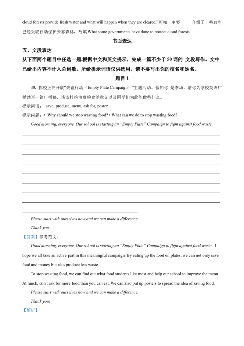 精品解析：北京市东城区2020-2021学年九年级上学期期末英语试题（解析版）(1)_北京初中期末题_C605-京七八九_B京英语七八九_北京英语九上_2020-2021