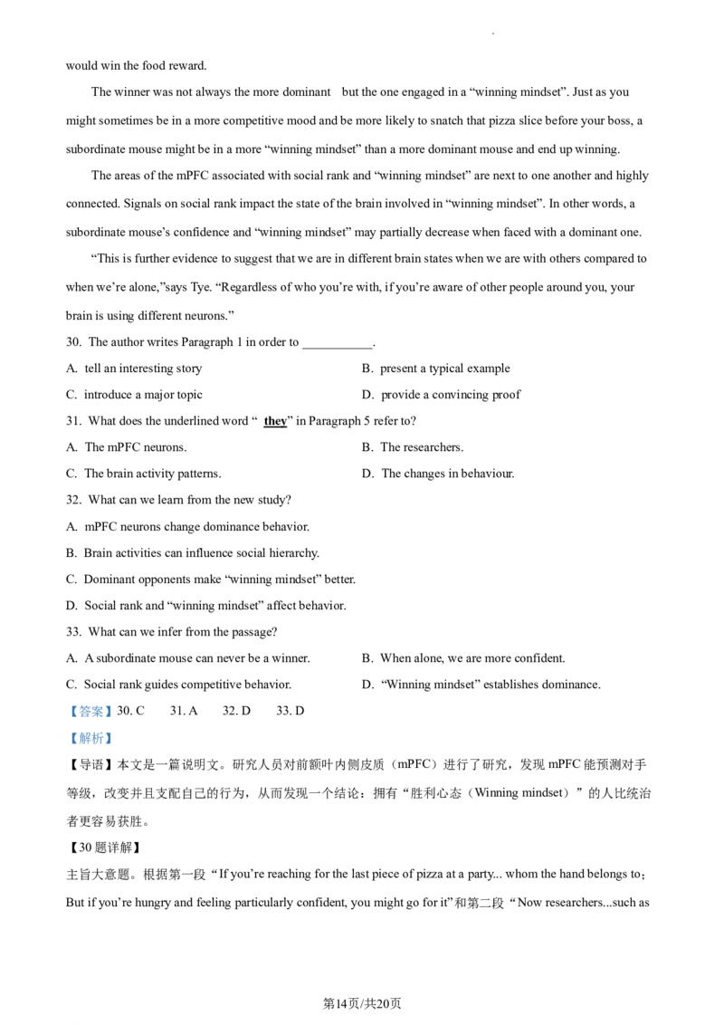 精品解析：北京市中国人民大学附属中学通州校区2022-2023学年九年级上学期开学考试英语试题（解析版）(1)_北京初中期末题_C605-京七八九_B京英语七八九_北京英语九上_2022-2023