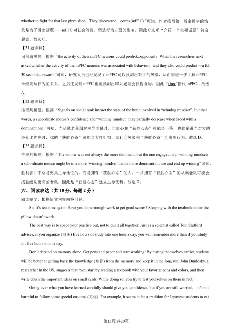 精品解析：北京市中国人民大学附属中学通州校区2022-2023学年九年级上学期开学考试英语试题（解析版）(1)_北京初中期末题_C605-京七八九_B京英语七八九_北京英语九上_2022-2023