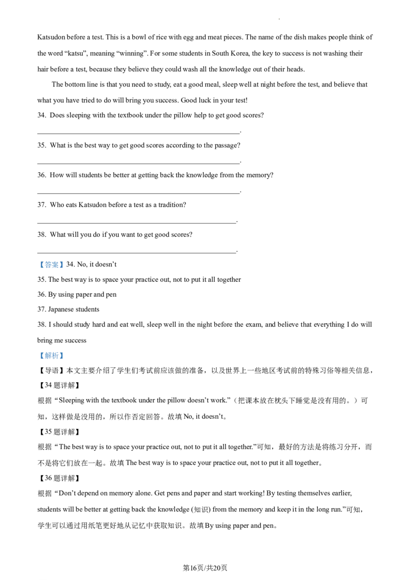 精品解析：北京市中国人民大学附属中学通州校区2022-2023学年九年级上学期开学考试英语试题（解析版）(1)_北京初中期末题_C605-京七八九_B京英语七八九_北京英语九上_2022-2023