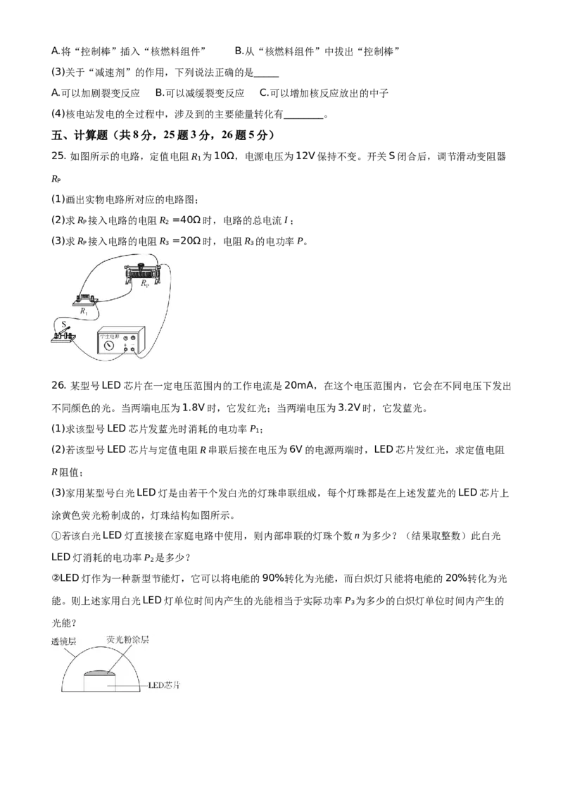 精品解析：北京市东城区2020-2021学年九年级（上）期末检测物理试题（原卷版）(1)_北京初中期末题_C605-京七八九_北京9上物理_2020-2021