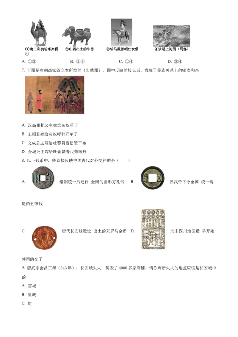 精品解析：北京市人大附中2019-2020学年七年级5月月考历史试题（原卷版）(1)_北京初中期末题_C605-京七八九_B京历史七八九_北京7下历史_2019-2020