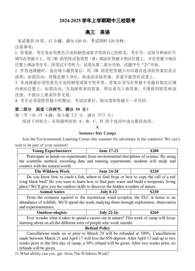 广东省广州外国语、广大附中、铁一中学等三校2024-2025学年高三上学期期中联考试题英语Word版含答案_A1502026各地模拟卷（超值！）_11月