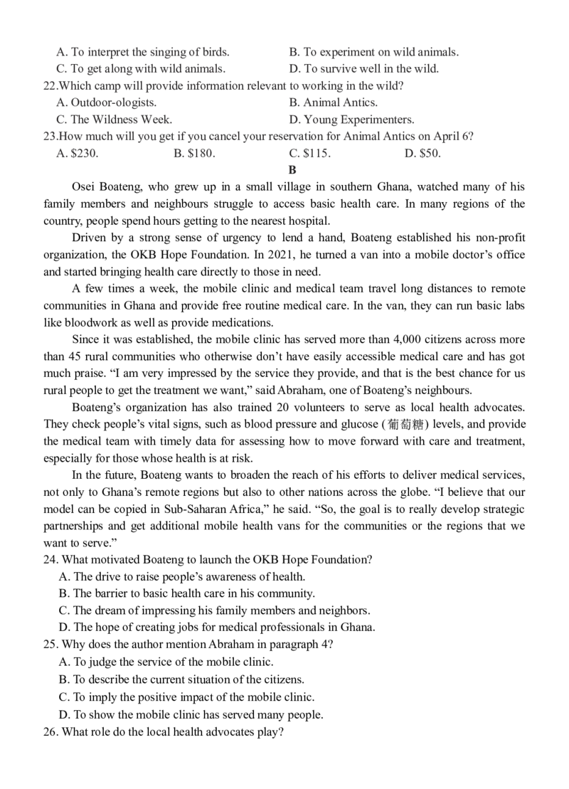 广东省广州外国语、广大附中、铁一中学等三校2024-2025学年高三上学期期中联考试题英语Word版含答案_A1502026各地模拟卷（超值！）_11月
