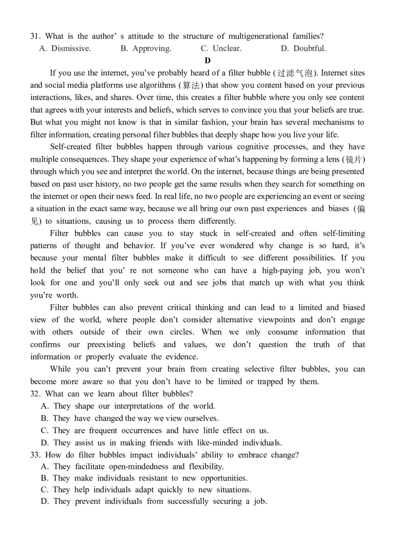 广东省广州外国语、广大附中、铁一中学等三校2024-2025学年高三上学期期中联考试题英语Word版含答案_A1502026各地模拟卷（超值！）_11月