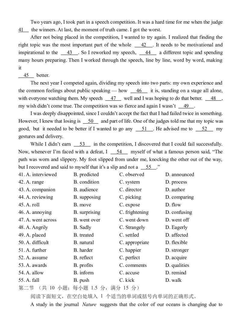 广东省广州外国语、广大附中、铁一中学等三校2024-2025学年高三上学期期中联考试题英语Word版含答案_A1502026各地模拟卷（超值！）_11月