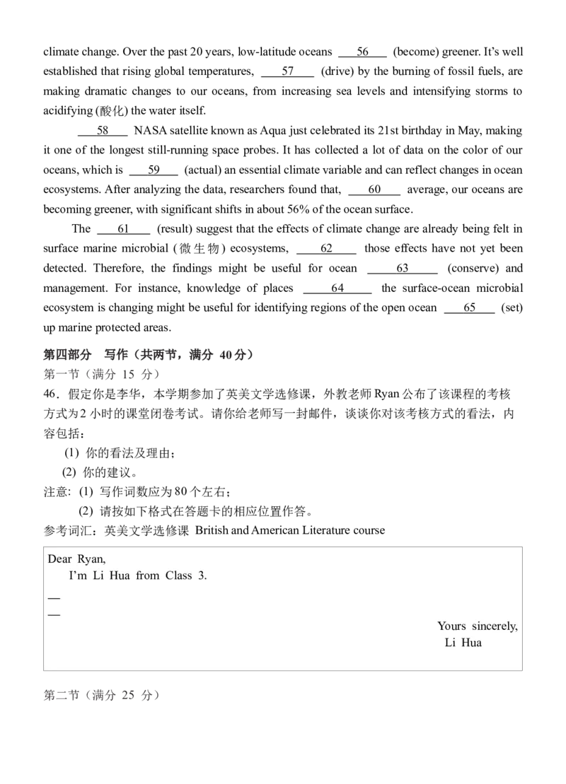 广东省广州外国语、广大附中、铁一中学等三校2024-2025学年高三上学期期中联考试题英语Word版含答案_A1502026各地模拟卷（超值！）_11月
