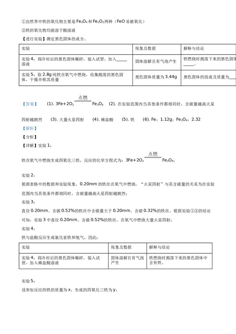 精品解析：北京市密云区2019-2020学年九年级上学期期末化学试题（解析版）(1)_北京初中期末题_C605-京七八九_B京化学七八九_北京9上化学_2019-2020