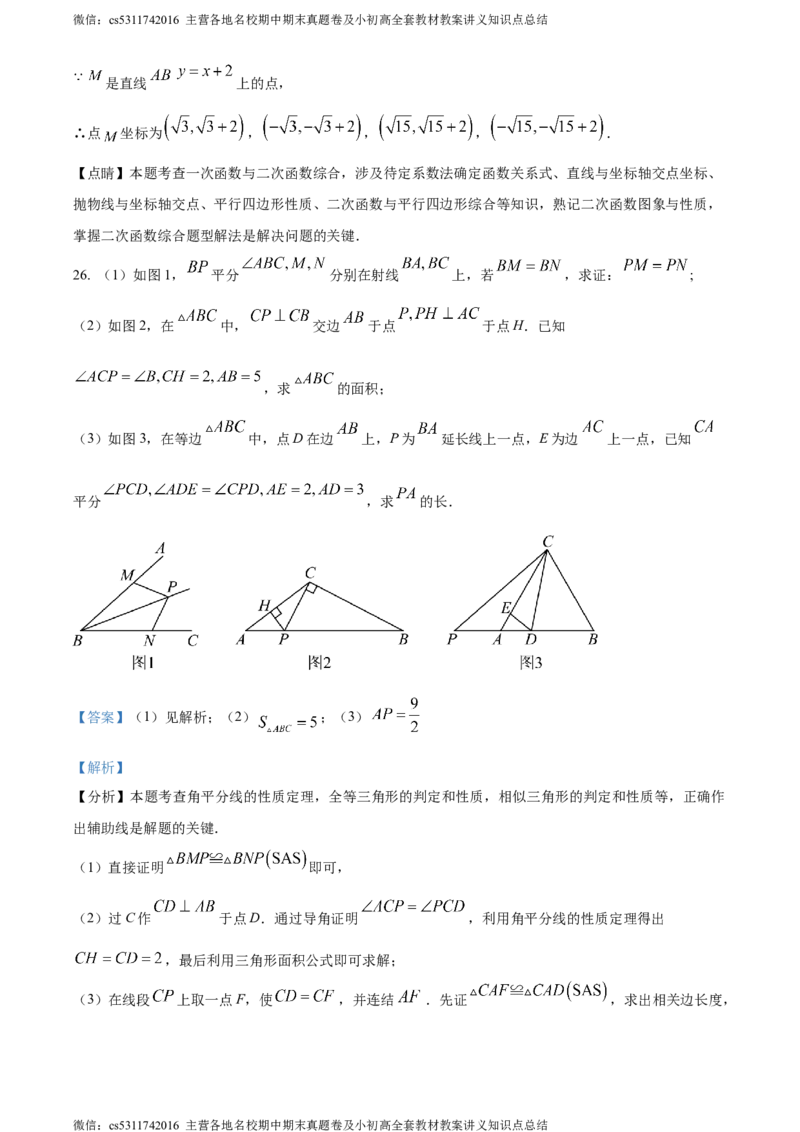精品解析：2024年北京市第十一中学中考二模数学试题（解析版）(1)_北京初中期末题_C605-京七八九_B京市数学七八九_北京9下数学(含中考模拟）_北京数学9下一二三模