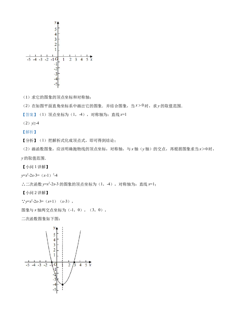 精品解析：北京市房山区2020-2021学年九年级上学期期末数学试题（解析版）(1)_北京初中期末题_C605-京七八九_B京市数学七八九_北京9上数学_2020-2021
