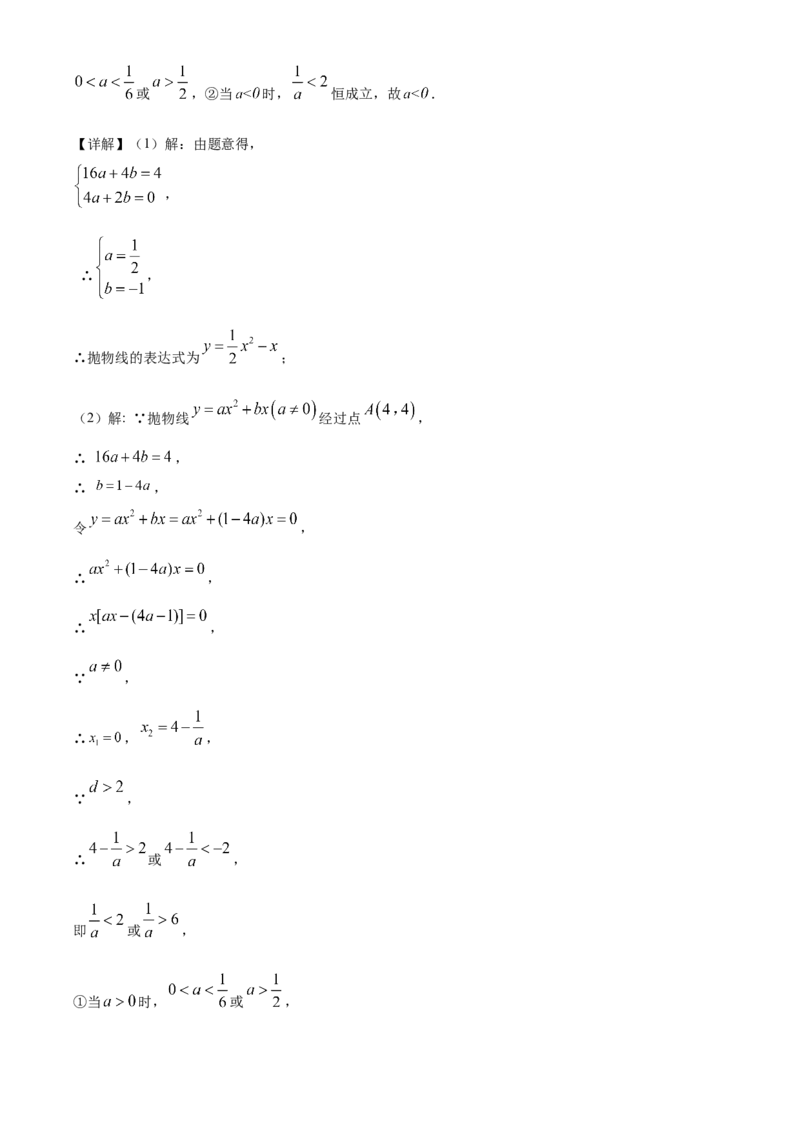 精品解析：北京市房山区2020-2021学年九年级上学期期末数学试题（解析版）(1)_北京初中期末题_C605-京七八九_B京市数学七八九_北京9上数学_2020-2021