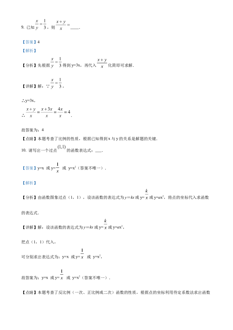 精品解析：北京市房山区2020-2021学年九年级上学期期末数学试题（解析版）(1)_北京初中期末题_C605-京七八九_B京市数学七八九_北京9上数学_2020-2021