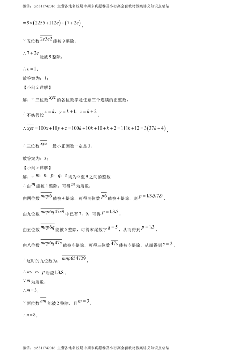 精品解析：北京市昌平区2022-2023学年七年级下学期期末数学试题（解析版）(1)_北京初中期末题_C605-京七八九_B京市数学七八九_北京7下数学_2022-2024_北京数学7下期末