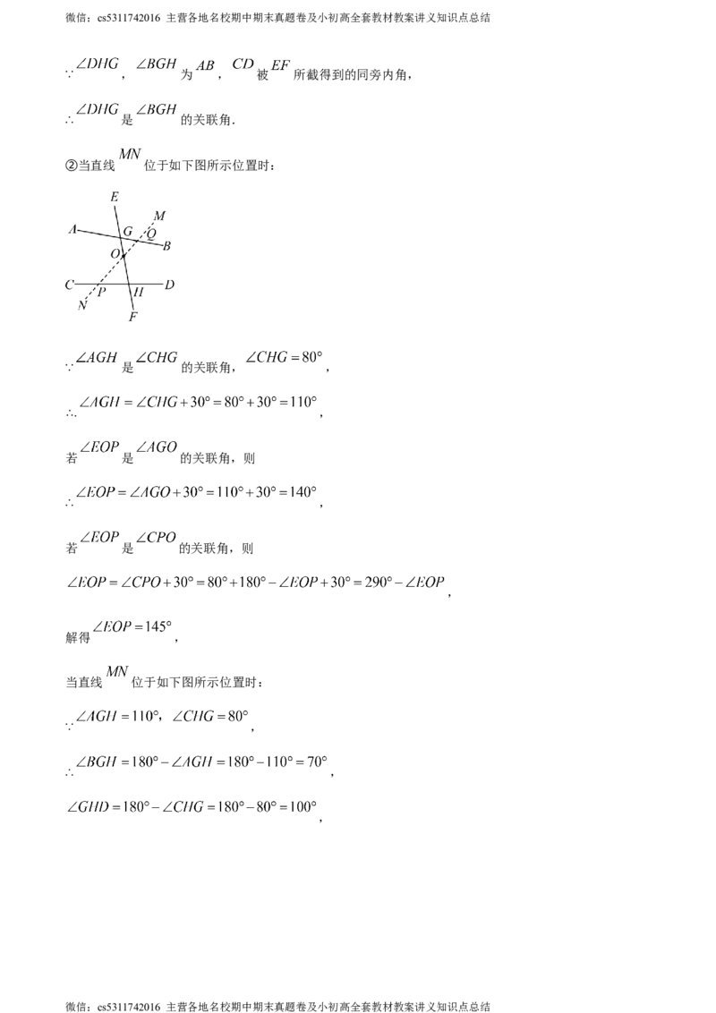 精品解析：北京市昌平区2022-2023学年七年级下学期期末数学试题（解析版）(1)_北京初中期末题_C605-京七八九_B京市数学七八九_北京7下数学_2022-2024_北京数学7下期末