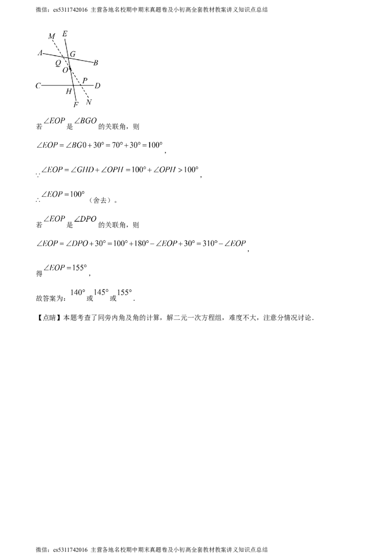 精品解析：北京市昌平区2022-2023学年七年级下学期期末数学试题（解析版）(1)_北京初中期末题_C605-京七八九_B京市数学七八九_北京7下数学_2022-2024_北京数学7下期末