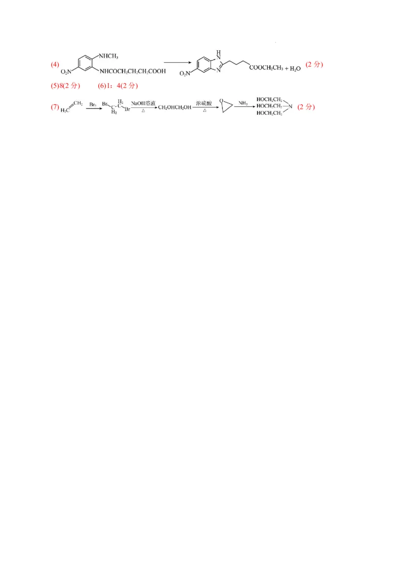 八省2025届高三&ldquo;八省联考&rdquo;考前猜想卷化学（15+4）答案_A1502026各地模拟卷（超值！）_12月_2412312025届高三&ldquo;八省联考&rdquo;考前猜想卷