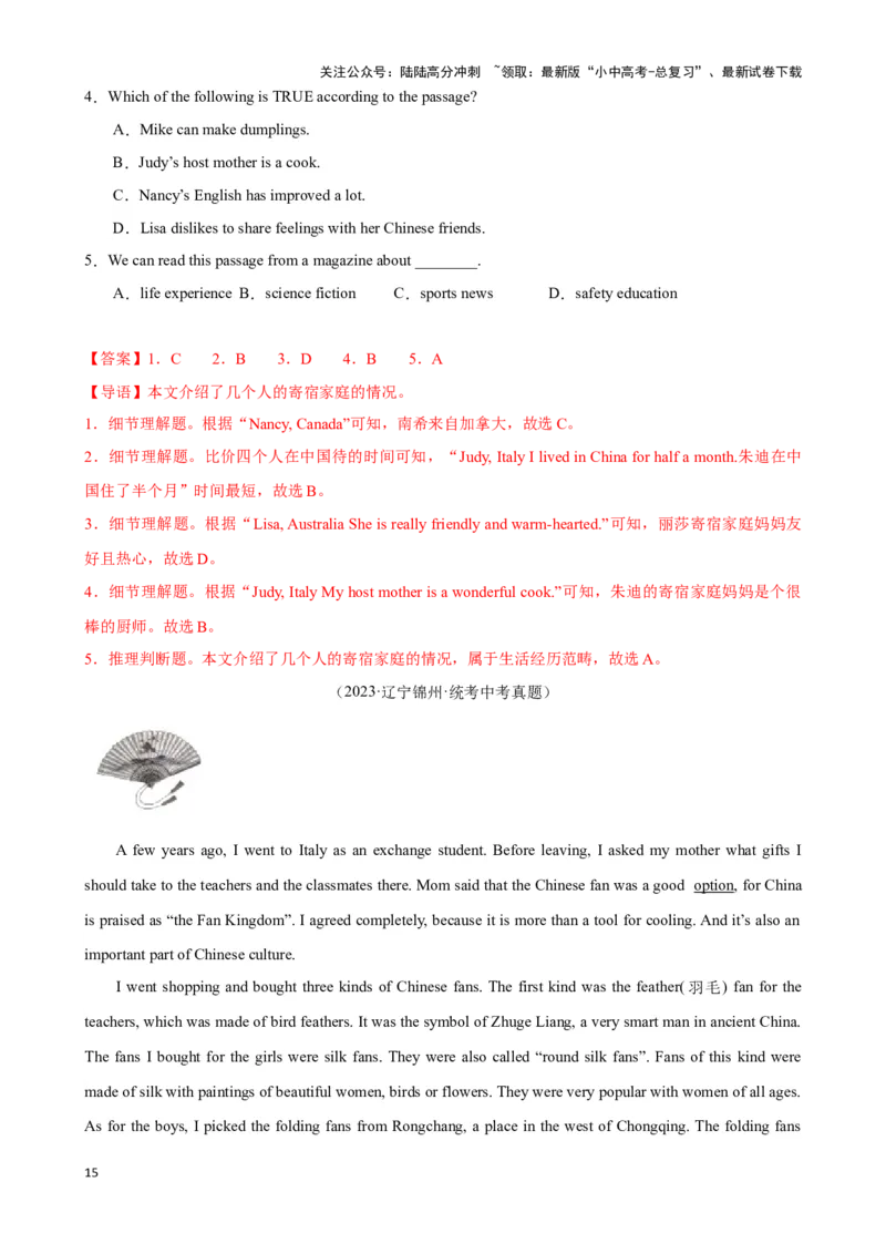 专题2.细节理解解题技巧-2024届中考英语题型过关（解析版）_02中考总复习（2026版更新中）_03-英语-中考总复习_2024年中考复习资料_专项复习资料_答案解析版